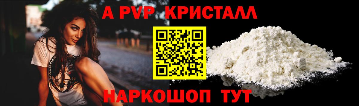 Alpha PVP мука Урюпинск