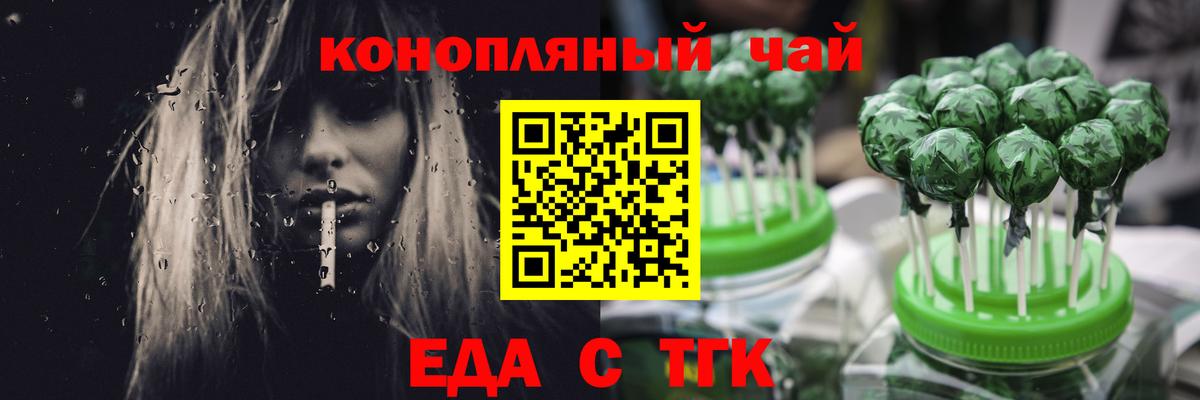Cannafood конопля  Вход с VPN  Урюпинск 