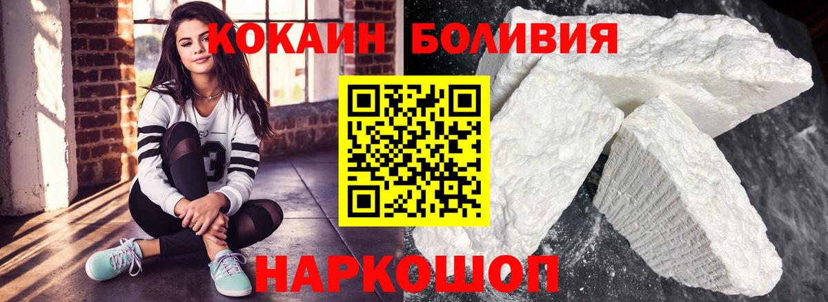 Урюпинск  КОКАИН 99%  Вход с VPN 