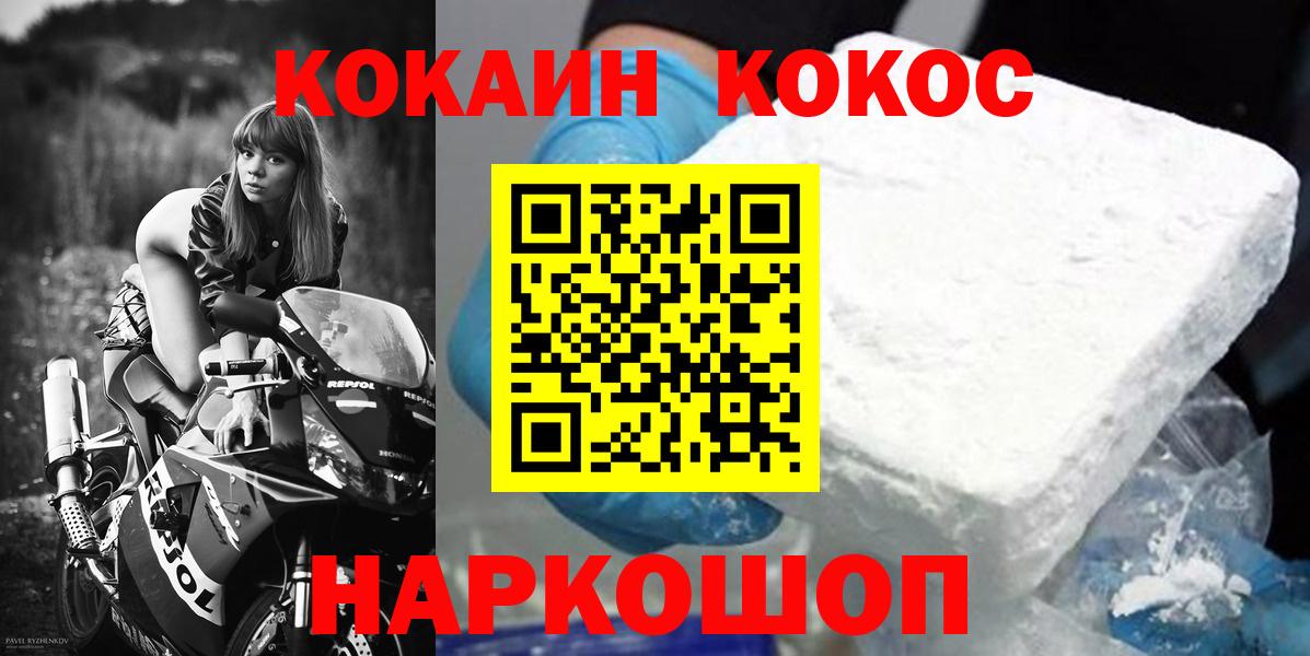 КОКАИН Боливия Урюпинск