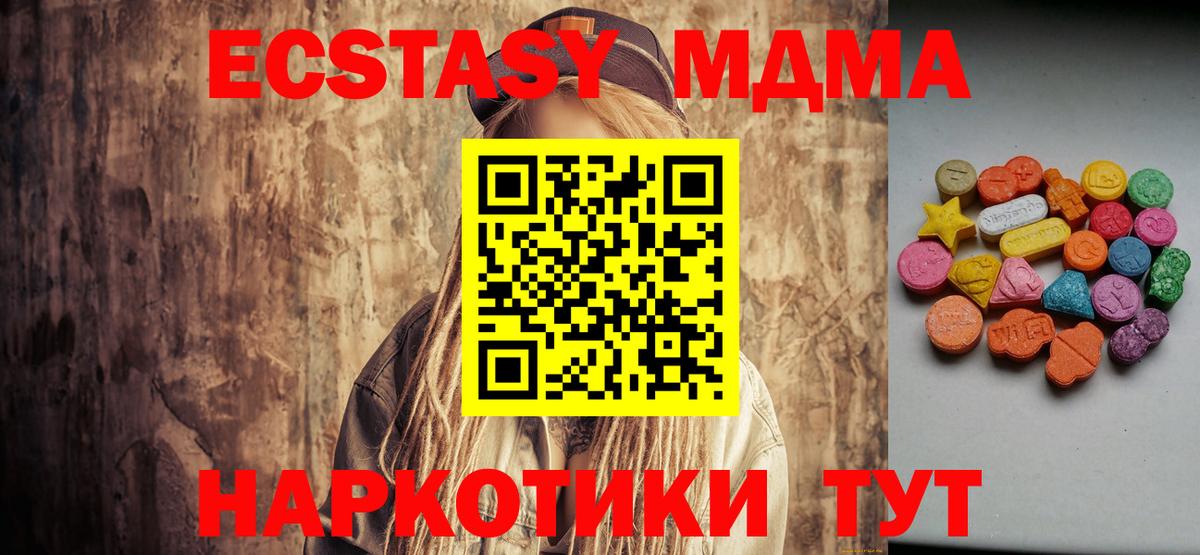ЭКСТАЗИ бентли  Ecstasy 99%  купить наркотики сайты  Вход с VPN  Урюпинск  Экстази 