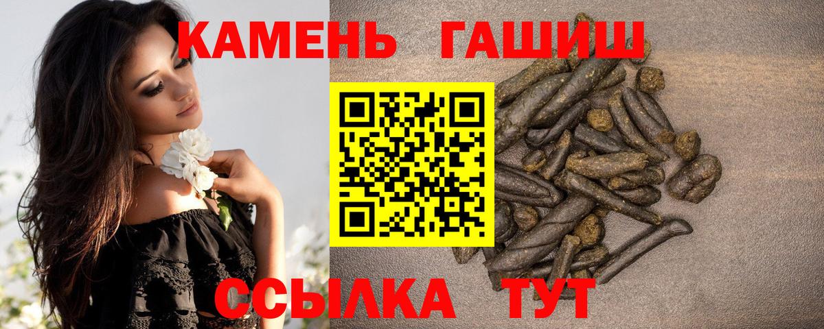 ГАШИШ гашик Урюпинск