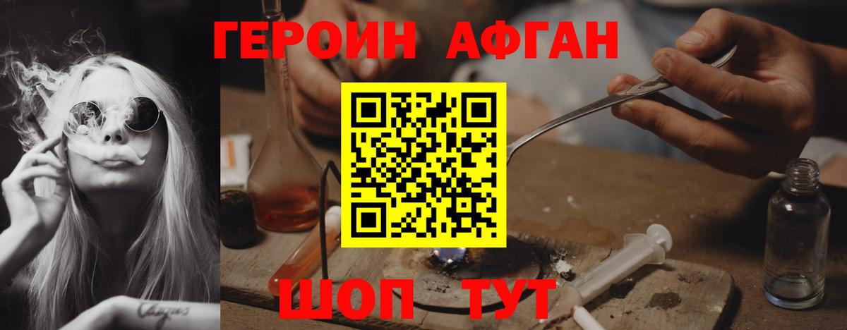 ГЕРОИН хмурый Урюпинск