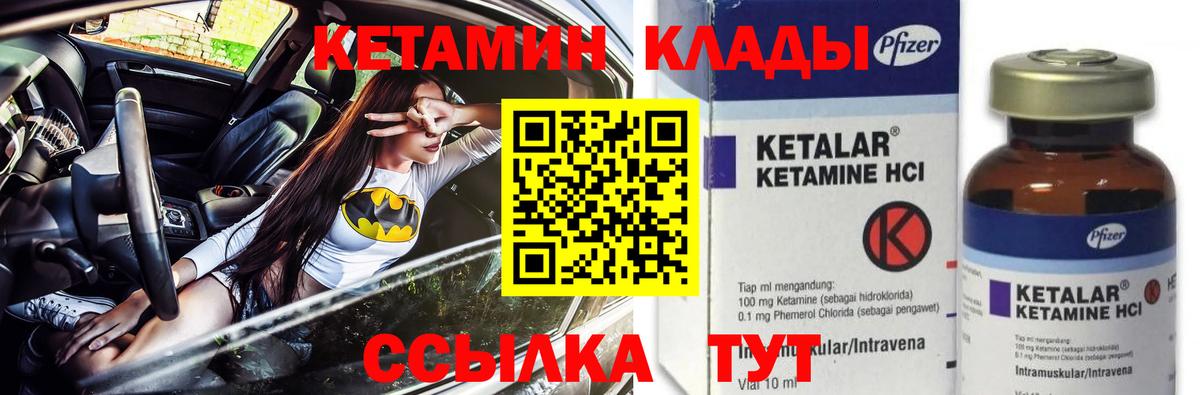 Урюпинск  КЕТАМИН VHQ  Кетамин VHQ  Вход с VPN 