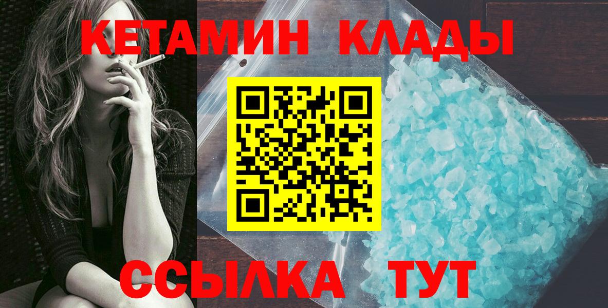 КЕТАМИН VHQ Урюпинск