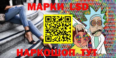 марки lsd Кимры