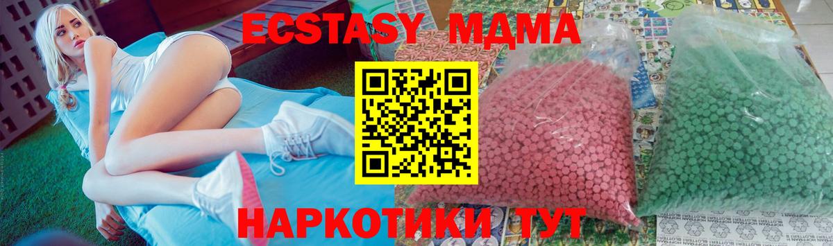 MDMA Molly  Вход с VPN  MDMA кристаллы  Урюпинск 