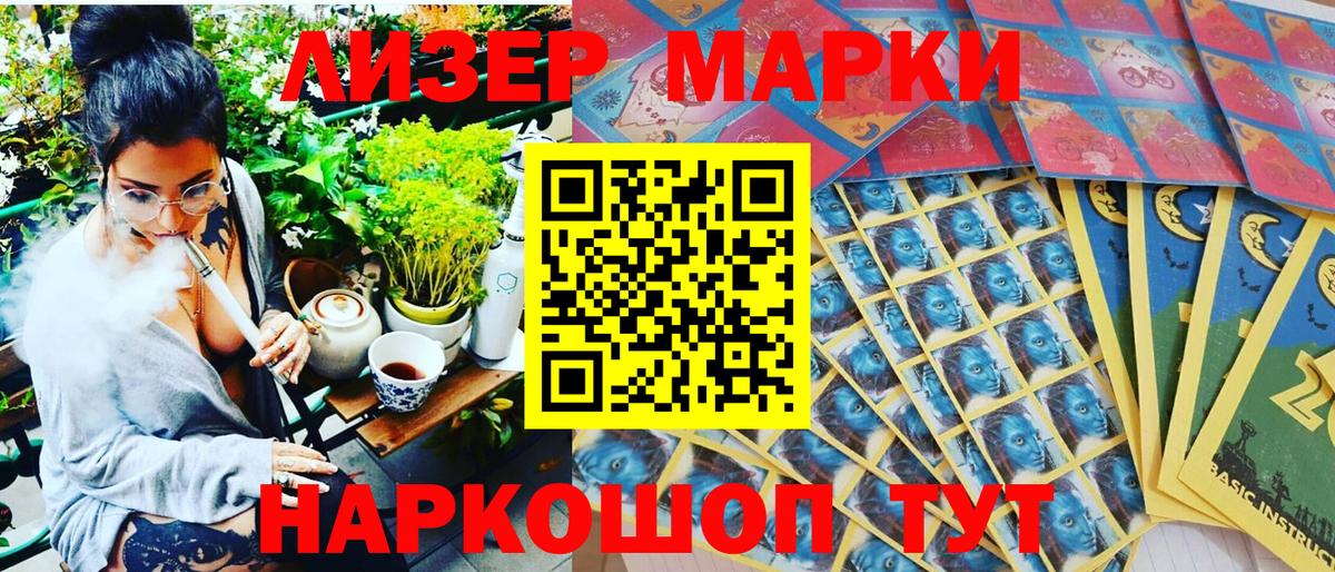 Марки 25I-NBOMe 1500мкг  Вход с VPN  Наркотические марки  Урюпинск 