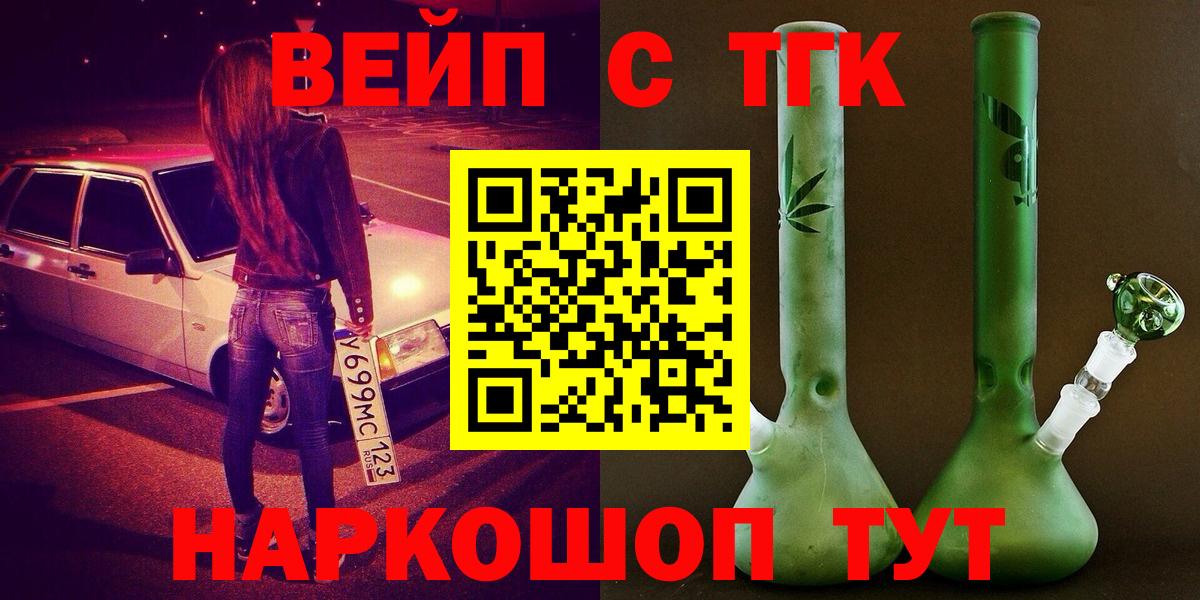 Дистиллят ТГК THC oil Урюпинск